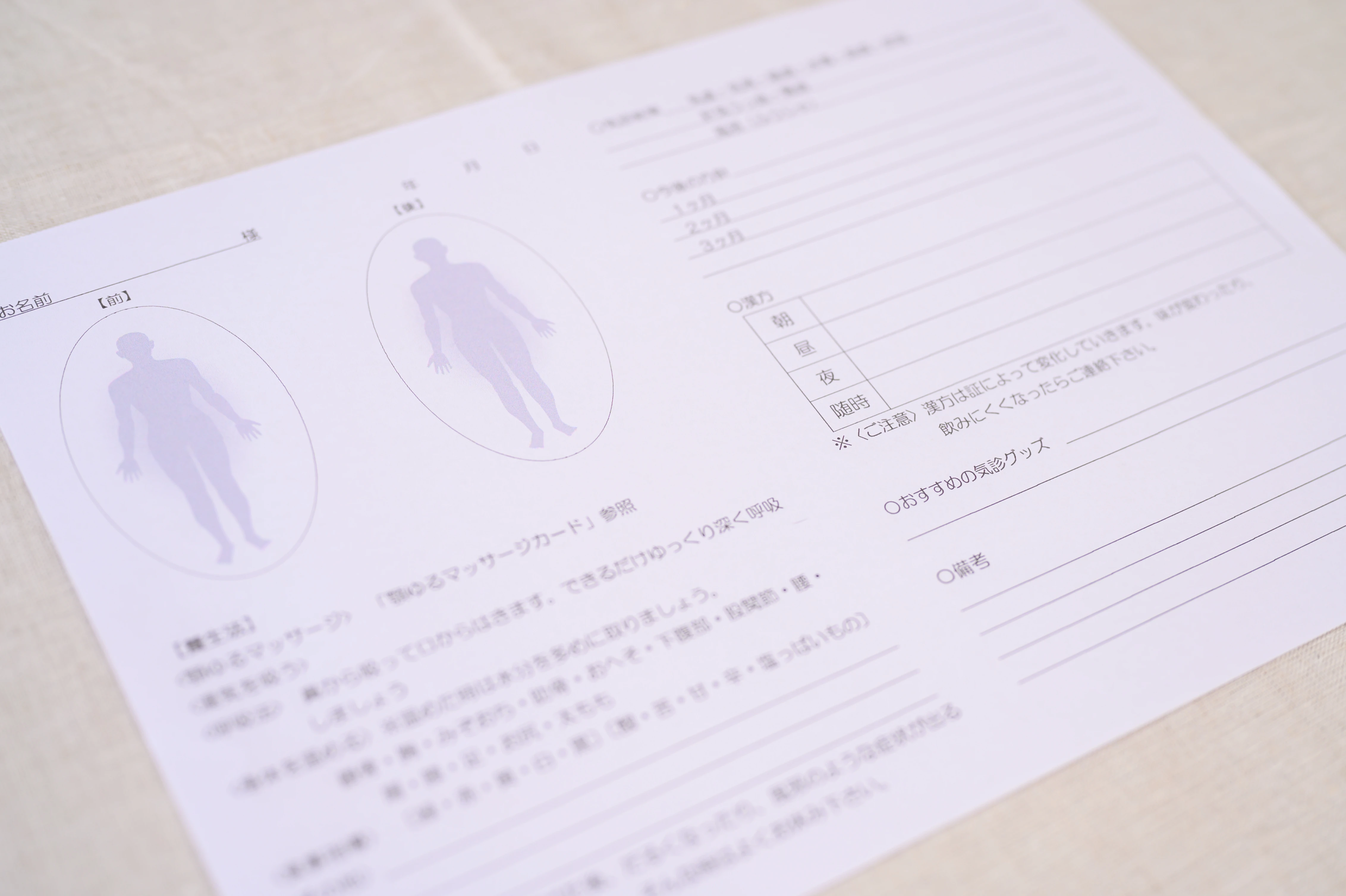 ご相談・お問い合わせ